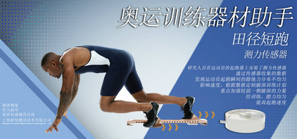 起跑器應(yīng)用海報圖